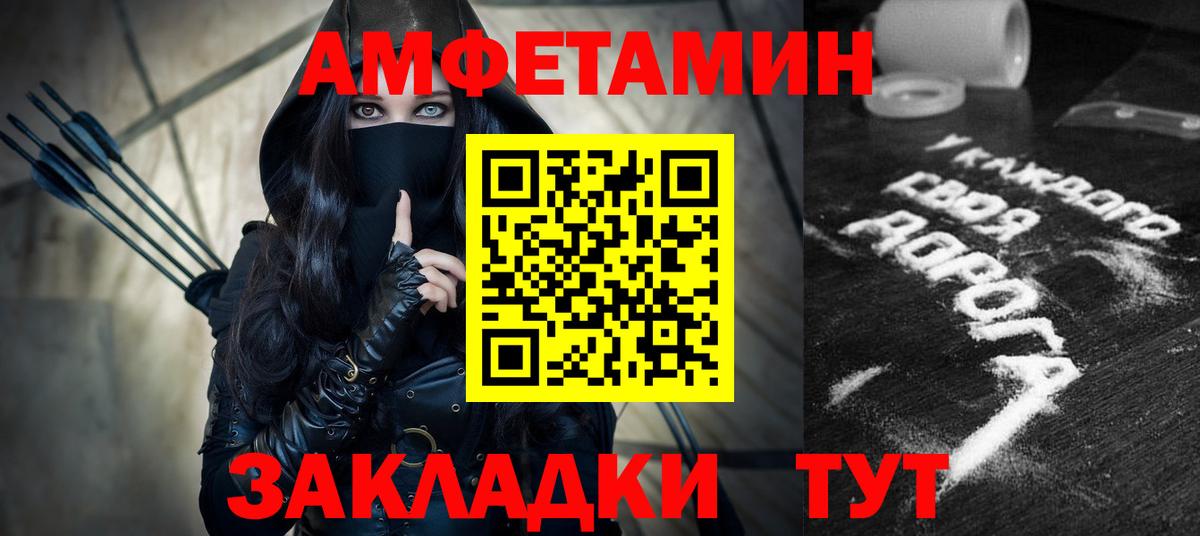 Амфетамин VHQ Кинешма