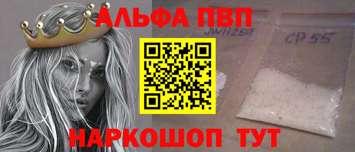 А ПВП СК  Вход с VPN  Alfa_PVP  Кинешма  Альфа ПВП Соль 