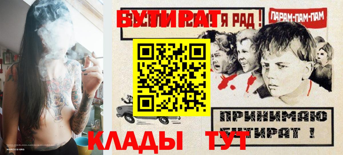 Бутират  Бутират BDO  Вход с VPN  Кинешма 