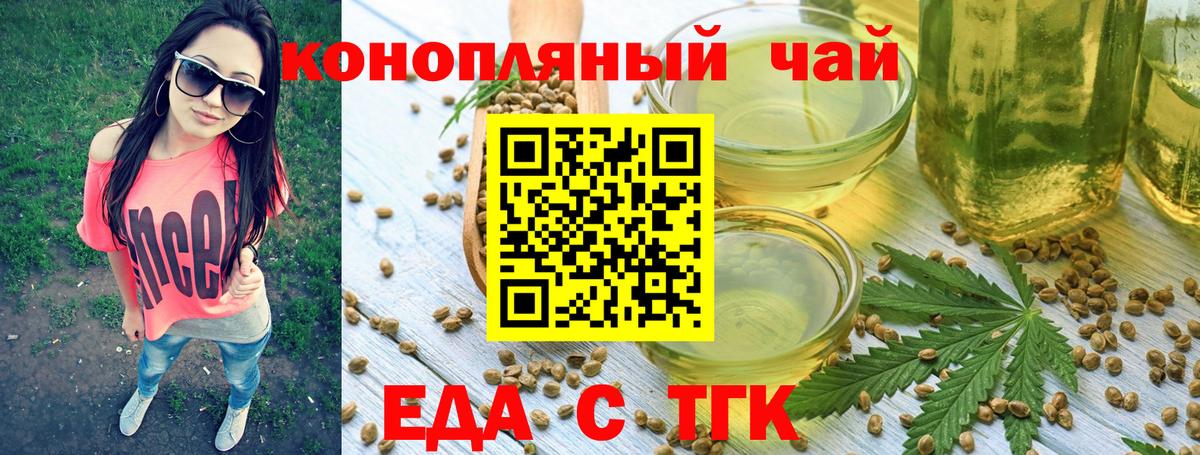 Печенье с ТГК конопля Кинешма