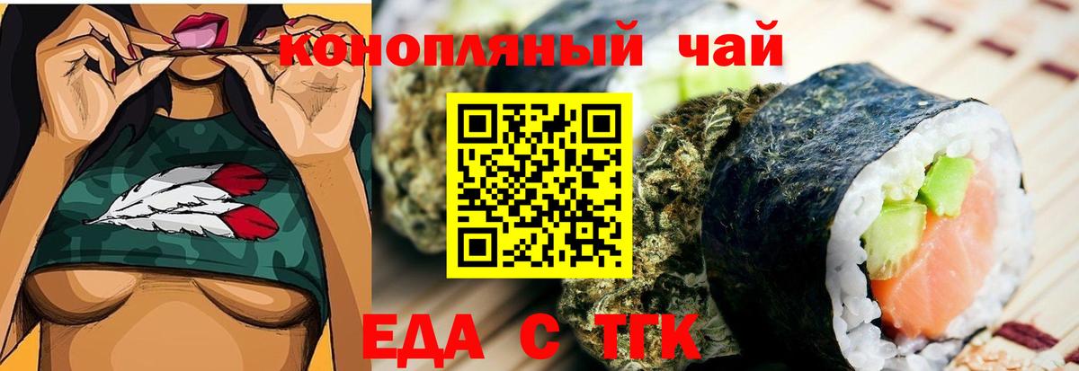Кинешма  Cannafood конопля  Вход с VPN 