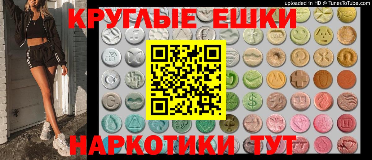 Ecstasy XTC Кинешма