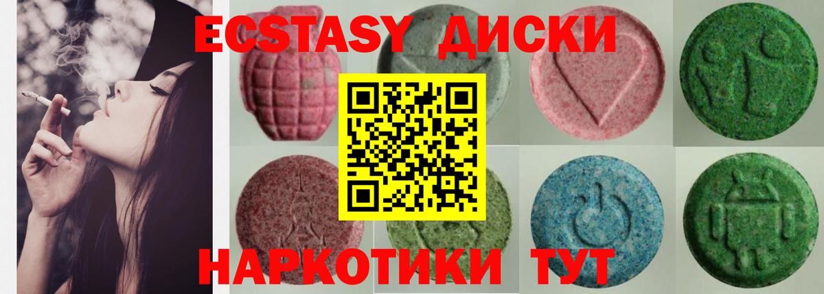ЭКСТАЗИ 250 мг  Ecstasy  Кинешма  Вход с VPN 