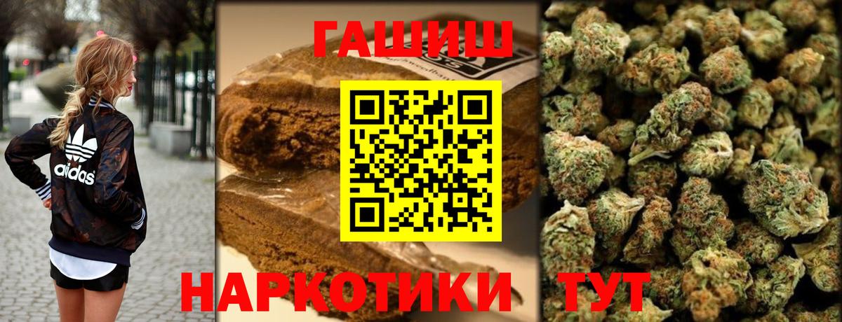 ГАШИШ ice o lator Кинешма