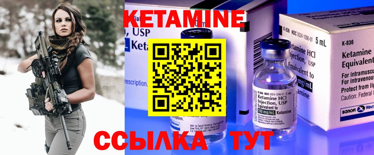 Кетамин VHQ  Вход с VPN  Кинешма 