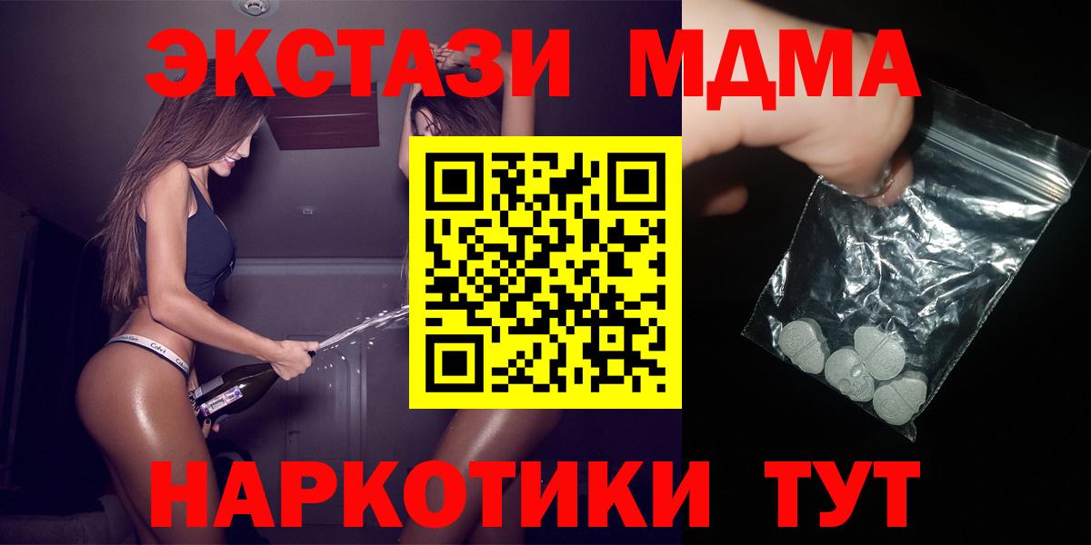 МДМА crystal Кинешма