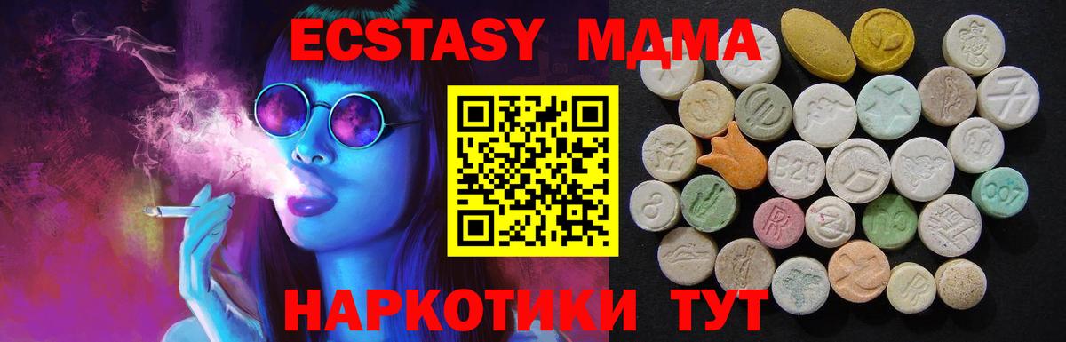 МДМА  МДМА кристаллы  Вход с VPN  MDMA молли  Кинешма 