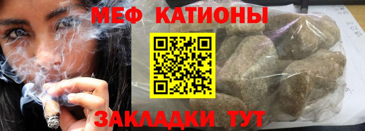 МЕФ 4 MMC  МЕФ мука  Кинешма  МЯУ-МЯУ  Вход с VPN 