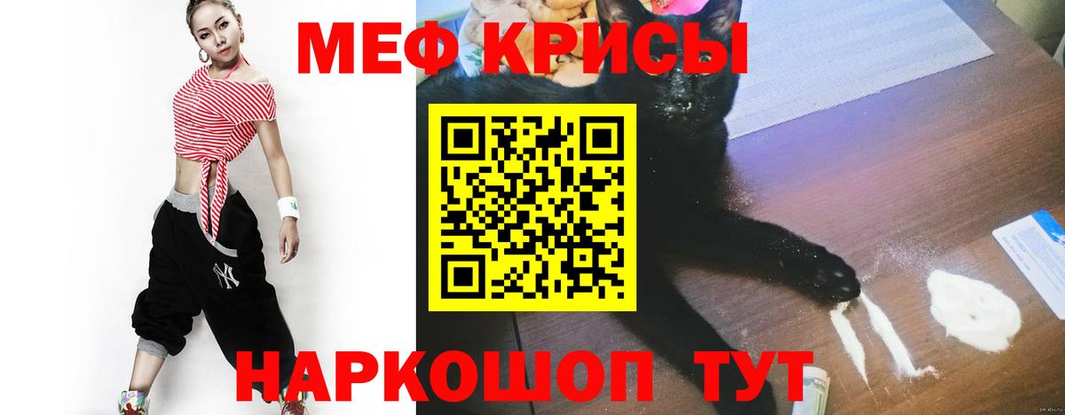 Мефедрон кристаллы Кинешма