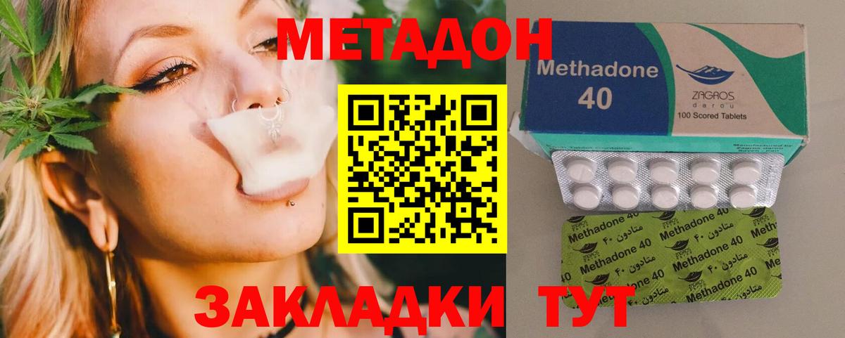 Метадон белоснежный Кинешма