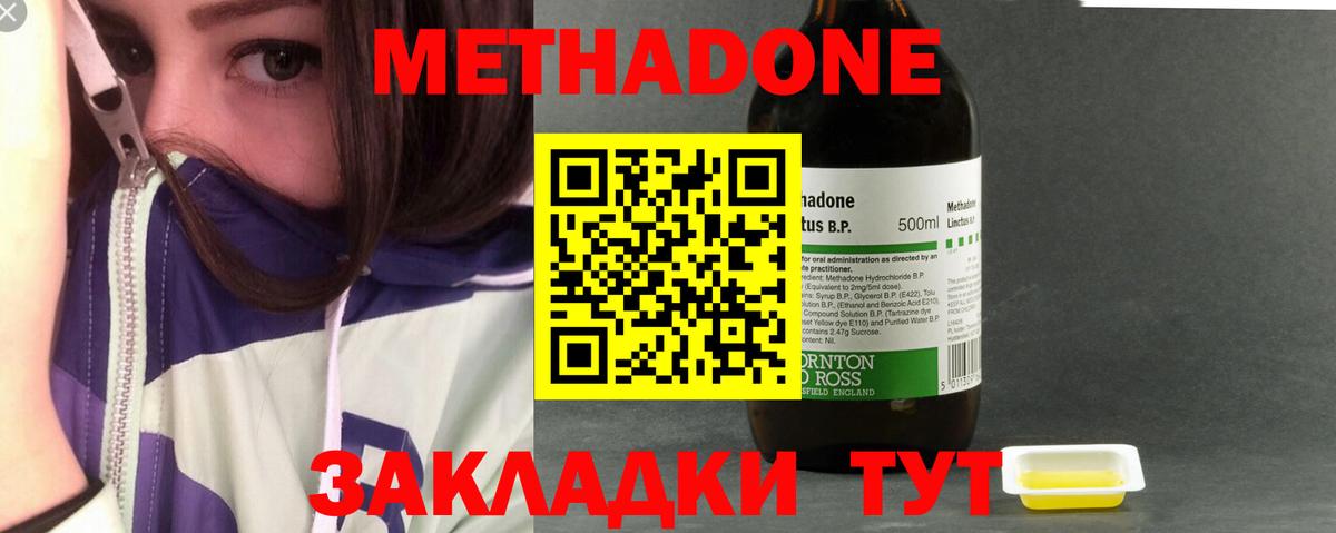 Метадон белоснежный  omg вход  Кинешма  Вход с VPN  МЕТАДОН VHQ 
