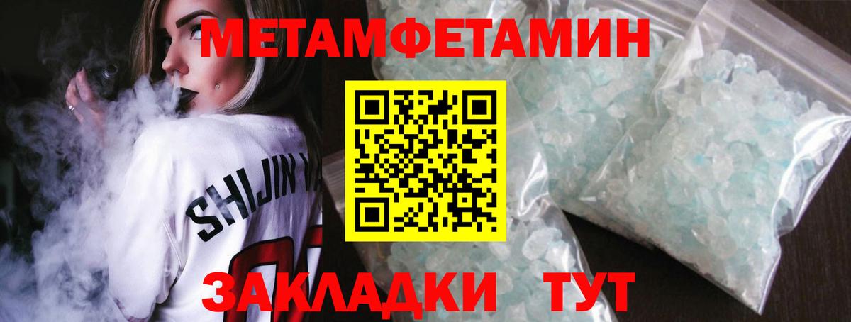 Метамфетамин пудра  Вход с VPN  Кинешма 