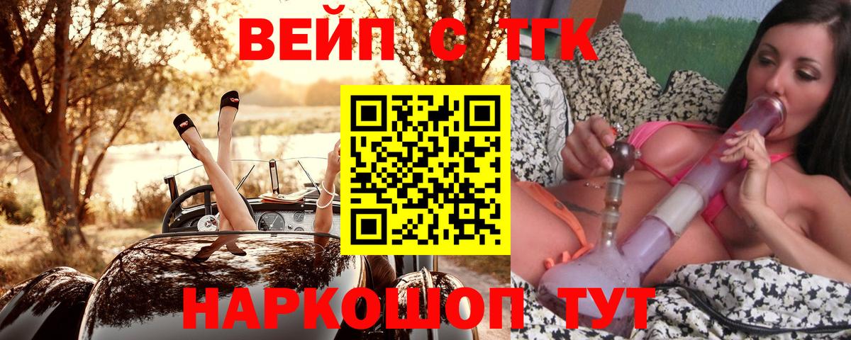 ТГК Wax Кинешма