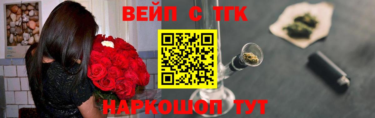Дистиллят ТГК концентрат  Дистиллят ТГК вейп с тгк  Кинешма  Вход с VPN 