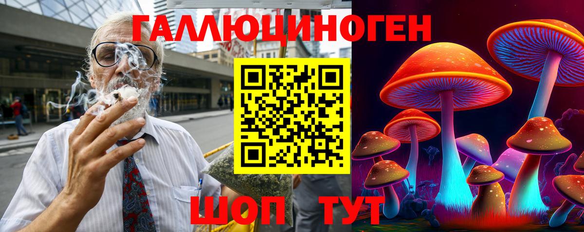 Галлюциногенные грибы Cubensis  магазин    Кинешма  Вход с VPN 